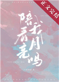 陪我看日出日文版